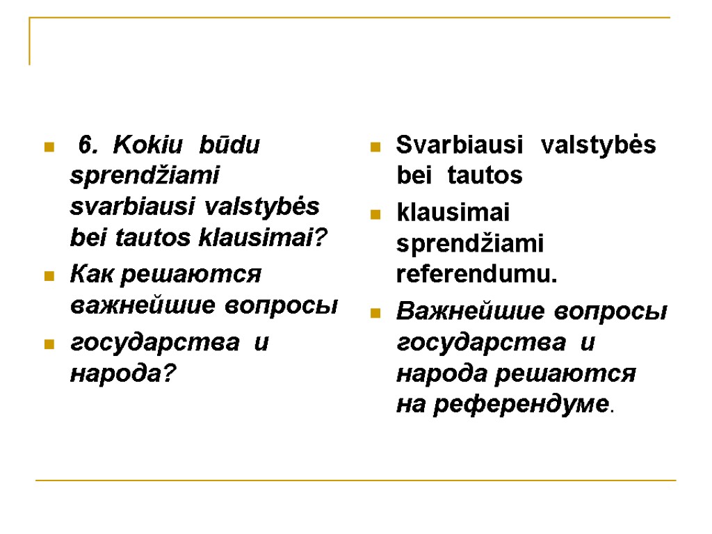 6. Kokiu būdu sprendžiami svarbiausi valstybės bei tautos klausimai? Как решаются важнейшие вопросы государства